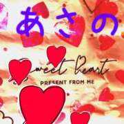 ヒメ日記 2025/02/13 12:44 投稿 あさの 熟女の風俗最終章 八王子店