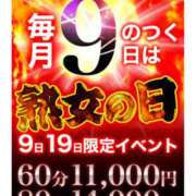 ヒメ日記 2025/09/09 14:29 投稿 まみ子 越谷熟女デリヘル マダムエプロン