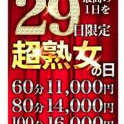 ヒメ日記 2025/09/29 12:34 投稿 まみ子 越谷熟女デリヘル マダムエプロン
