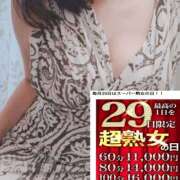 ヒメ日記 2025/10/29 15:26 投稿 まみ子 越谷熟女デリヘル マダムエプロン