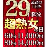 ヒメ日記 2026/01/29 14:28 投稿 まみ子 越谷熟女デリヘル マダムエプロン