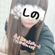 しの 次回は… One More奥様　町田相模原店