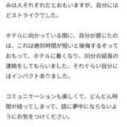森川　あいか 【お礼写メ日記】ほんまにありがとうございます☺️🩷 クラブゴージャス 梅田店