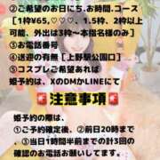 ヒメ日記 2025/06/10 09:59 投稿 なぎさ☆ 粋美　suibi