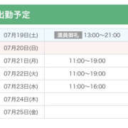 ヒメ日記 2025/07/19 11:24 投稿 なぎさ☆ 粋美　suibi