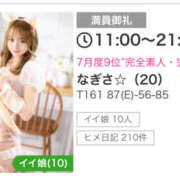 ヒメ日記 2025/08/19 08:33 投稿 なぎさ☆ 粋美　suibi