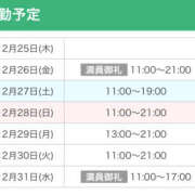 ヒメ日記 2025/12/25 23:16 投稿 なぎさ☆ 粋美　suibi