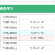 ヒメ日記 2026/05/20 10:06 投稿 なぎさ☆ 粋美　suibi