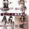なぎさ☆ 粋美　suibi（吉原/ソープ）
