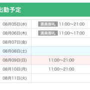 ヒメ日記 2026/08/05 23:11 投稿 なぎさ☆ 粋美　suibi
