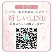 ヒメ日記 2026/08/20 09:52 投稿 なぎさ☆ 粋美　suibi