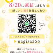 ヒメ日記 2026/08/21 09:49 投稿 なぎさ☆ 粋美　suibi
