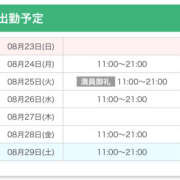 なぎさ☆ 明日残り2枠のみ🈳事前のお誘いありがとうございます✨！！ 粋美　suibi