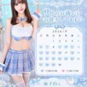 ヒメ日記 2026/09/02 14:13 投稿 なぎさ☆ 粋美　suibi
