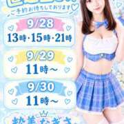 ヒメ日記 2026/09/28 09:13 投稿 なぎさ☆ 粋美　suibi