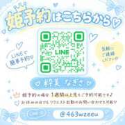 ヒメ日記 2026/10/01 19:14 投稿 なぎさ☆ 粋美　suibi