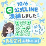 ヒメ日記 2026/10/06 08:53 投稿 なぎさ☆ 粋美　suibi