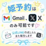 ヒメ日記 2026/10/07 22:33 投稿 なぎさ☆ 粋美　suibi