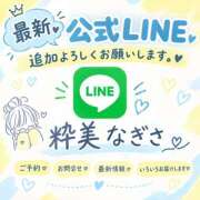 ヒメ日記 2026/10/08 14:29 投稿 なぎさ☆ 粋美　suibi