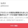 なぎさ☆ 粋美　suibi（吉原/ソープ）