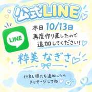 ヒメ日記 2026/10/13 10:00 投稿 なぎさ☆ 粋美　suibi