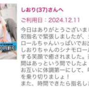 ヒメ日記 2024/12/12 16:55 投稿 しおり 奥様鉄道69 東京店