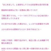 ヒメ日記 2024/12/16 18:58 投稿 しおり 奥様鉄道69 東京店