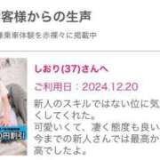 ヒメ日記 2024/12/21 16:25 投稿 しおり 奥様鉄道69 東京店