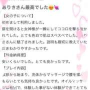 ヒメ日記 2025/07/19 13:26 投稿 亜理紗(ありさ) 高崎回春性感SPA