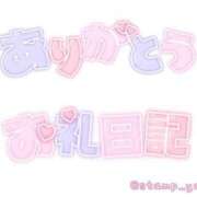 ヒメ日記 2025/05/20 21:55 投稿 花咲（はなさき） 熟女の風俗最終章 大宮店