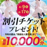 ヒメ日記 2025/08/15 23:12 投稿 うみ モアグループ南越谷人妻花壇