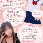 ヒメ日記 2026/09/03 15:17 投稿 うみ モアグループ南越谷人妻花壇