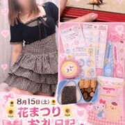 ヒメ日記 2026/09/05 17:17 投稿 うみ モアグループ南越谷人妻花壇