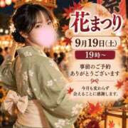ヒメ日記 2026/09/12 08:17 投稿 うみ モアグループ南越谷人妻花壇