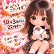 ヒメ日記 2026/10/03 09:07 投稿 うみ モアグループ南越谷人妻花壇
