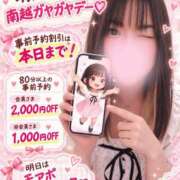 ヒメ日記 2026/10/08 12:17 投稿 うみ モアグループ南越谷人妻花壇