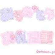 ヒメ日記 2024/12/25 17:22 投稿 ことの 川越おかあさん