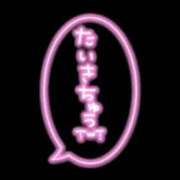 ヒメ日記 2026/01/18 16:52 投稿 ここ☆ 豊橋豊川ちゃんこ