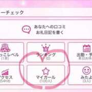 ヒメ日記 2025/03/13 19:45 投稿 ゆきな 群馬高崎前橋ちゃんこ