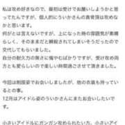 ヒメ日記 2025/01/02 18:47 投稿 ういか マリン宮殿雄琴店