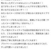 ヒメ日記 2025/01/28 11:34 投稿 ういか マリン雄琴店