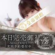 ヒメ日記 2025/11/29 00:06 投稿 音嶋このあ 皇帝別館（こうていべっかん）