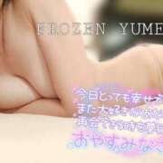 ヒメ日記 2025/01/16 00:13 投稿 ゆめか☆電撃移籍 FROZEN(フローズン)