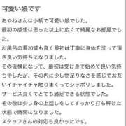 ヒメ日記 2025/04/12 19:14 投稿 あやね マリンマリン