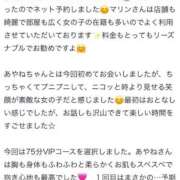 ヒメ日記 2025/09/29 21:04 投稿 あやね マリンマリン