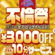 ヒメ日記 2025/04/30 11:18 投稿 さりな 佐賀人妻デリヘル 「デリ夫人」