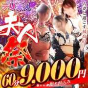 ヒメ日記 2025/08/20 13:46 投稿 さりな 佐賀人妻デリヘル 「デリ夫人」