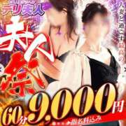 ヒメ日記 2025/09/11 10:33 投稿 さりな 佐賀人妻デリヘル 「デリ夫人」