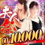 さりな 最終日🔥 佐賀人妻デリヘル 「デリ夫人」