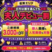 ヒメ日記 2026/06/27 22:55 投稿 さりな 佐賀人妻デリヘル 「デリ夫人」